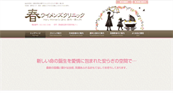 Desktop Screenshot of haru-wc.jp