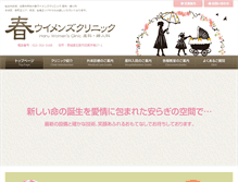 Tablet Screenshot of haru-wc.jp
